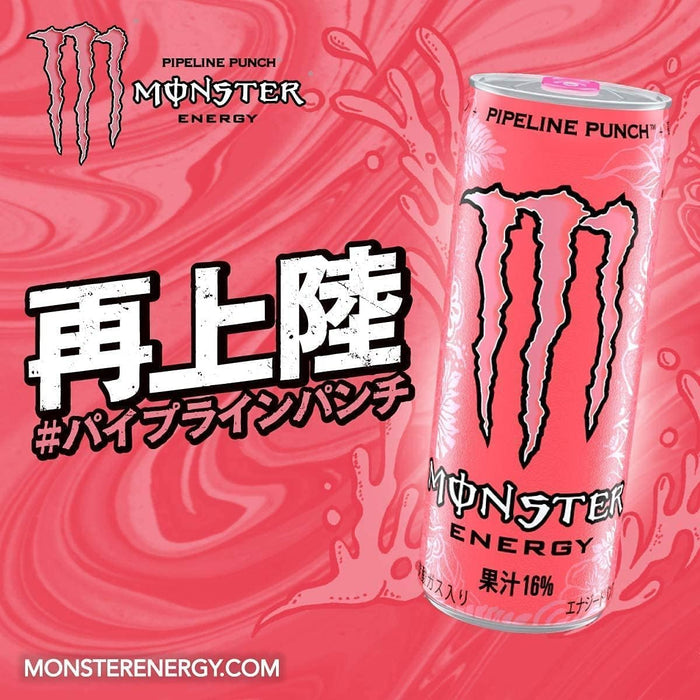 Monster Pipeline Punch 能量饮料 355 毫升