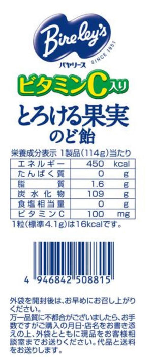 Asahi Bireleys 什錦水果日本糖果 120g 美味水果口味