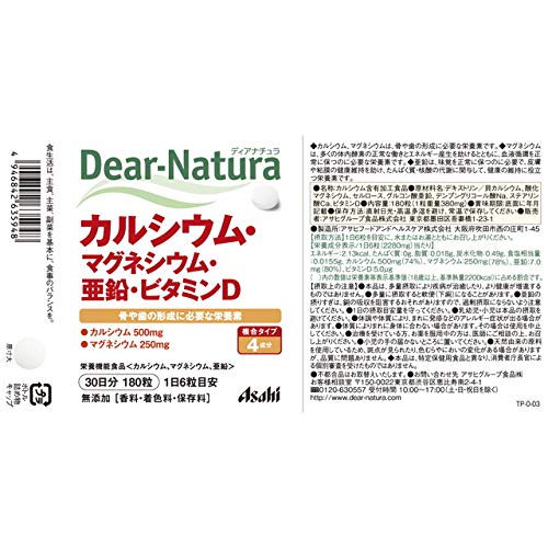 Dear Natura Calcium Magnesium Zinc Vitamin D Supplement 180 Tablets