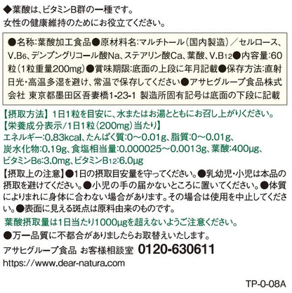 Dear Natura Folic Acid 400mcg 60 Tablets - Essential Prenatal Vitamins