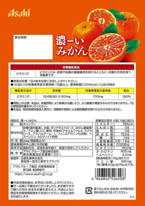 Asahi Koi Mikan 橘子糖 84g 口味浓郁