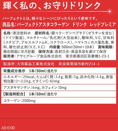 Asahi Perfect Asta Collagen Red Premier Drink with Astaxanthin 10 Pack