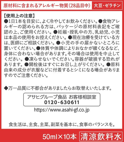 Asahi Perfect Asta Collagen Red Premier Drink with Astaxanthin 10 Pack