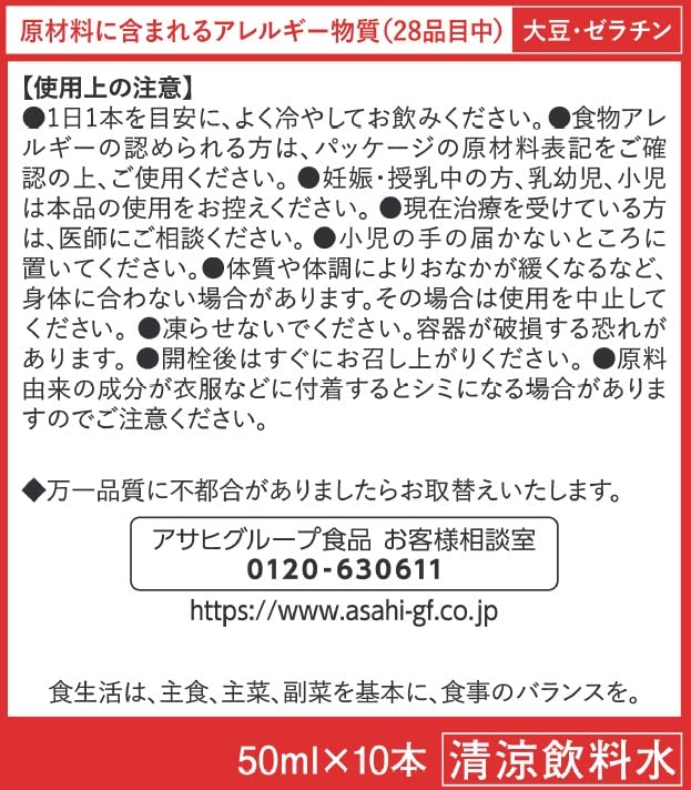 Asahi Perfect Asta Collagen Red Premier Drink with Astaxanthin 10 Pack