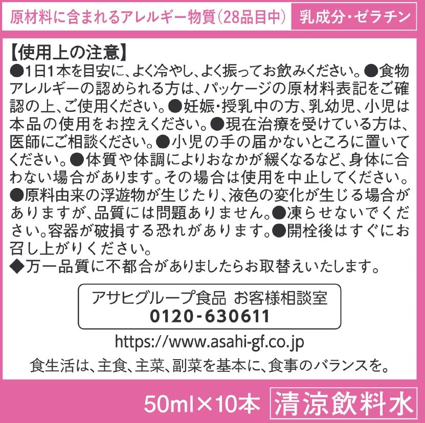 Asahi Perfect Asta Double Collagen Drink 10 Bottles for Skin Health