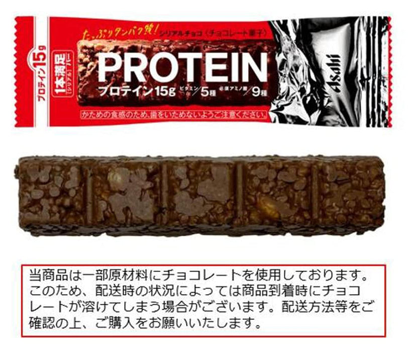 Asahi Protein Bar Chocolate Cereal 15g Protein Pack of 9 Bars