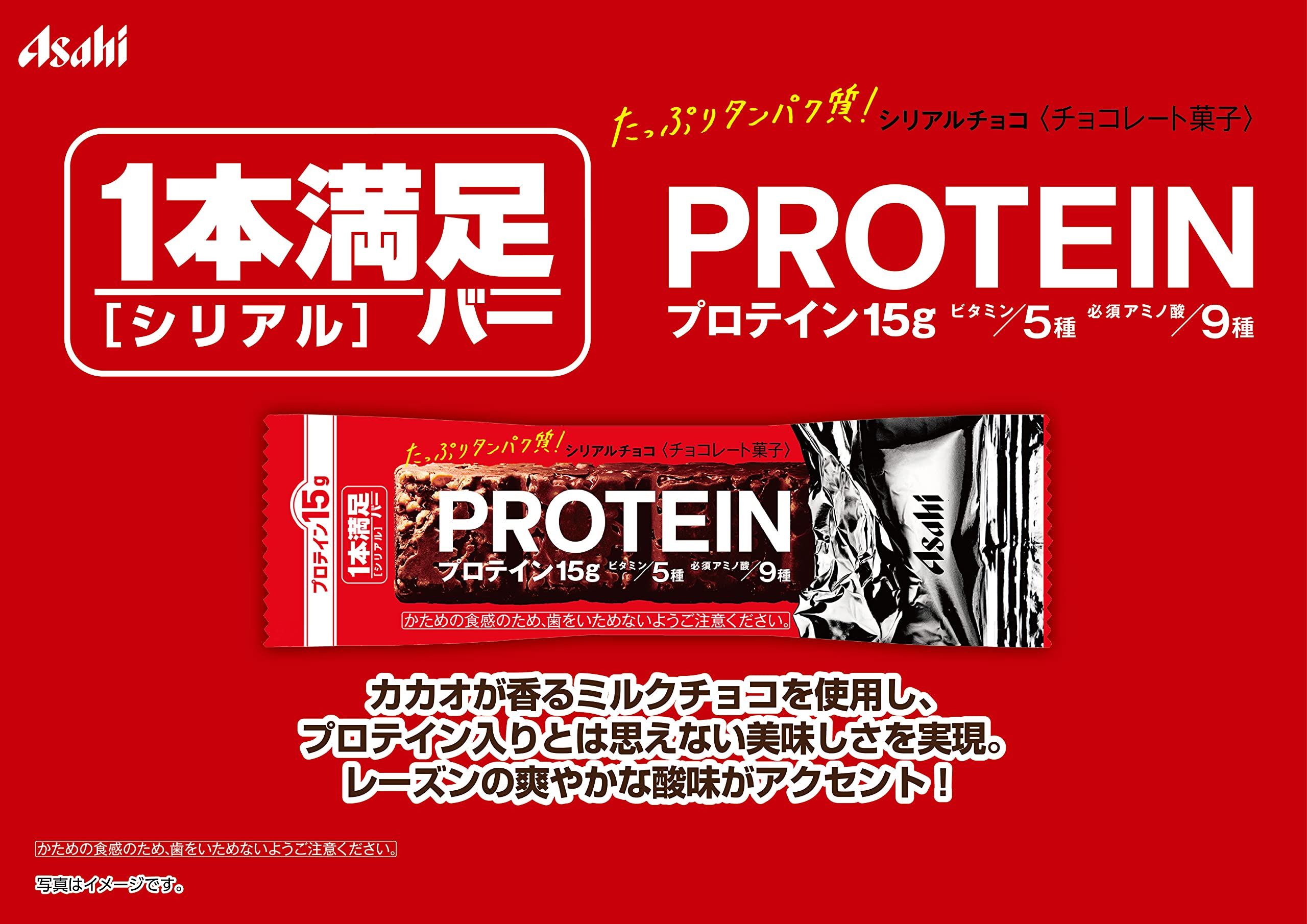 Asahi Protein Bar Chocolate Cereal 15g Protein
