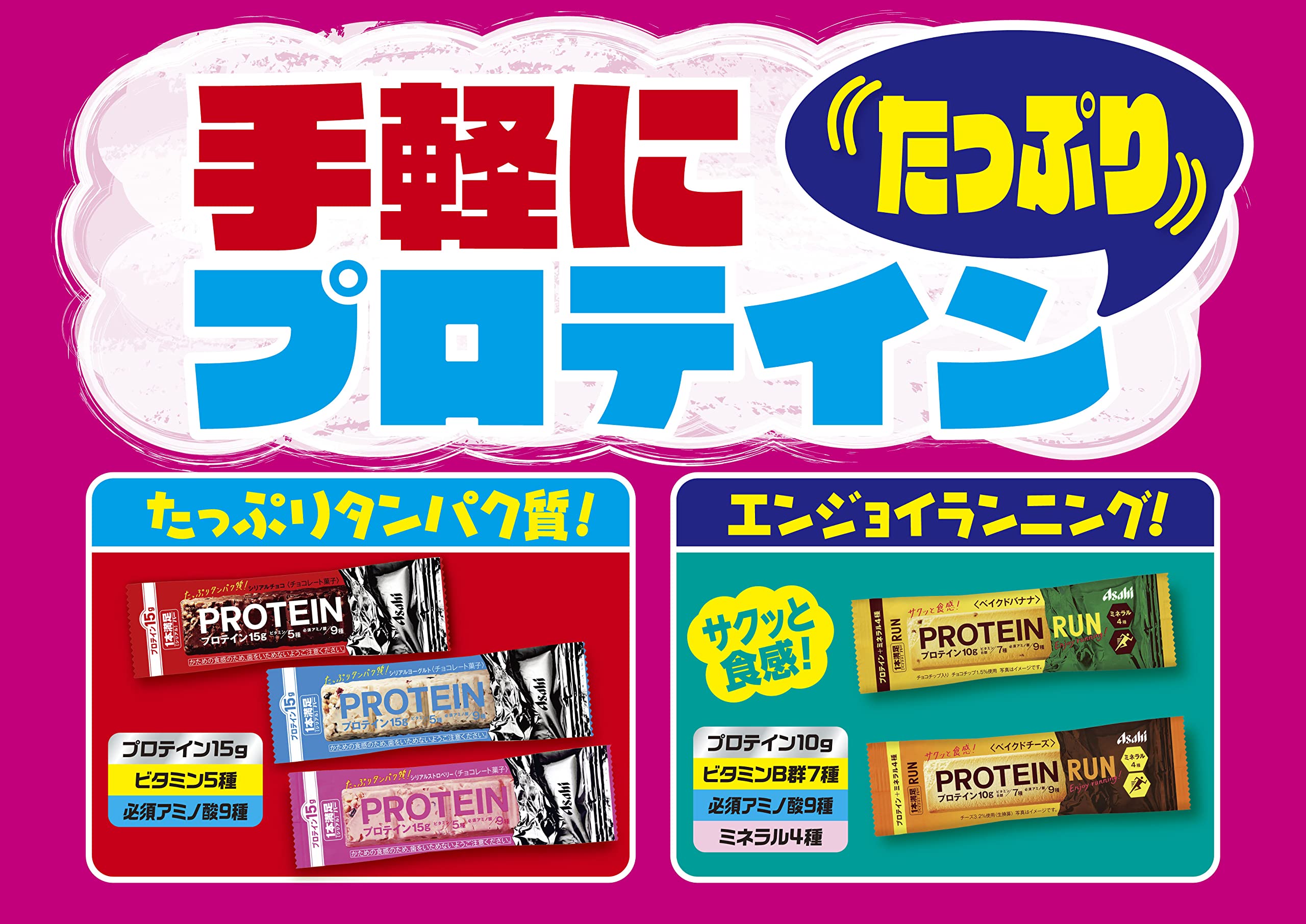 Asahi Protein Bar Chocolate Cereal 15g Protein