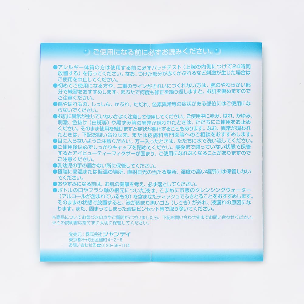 Astraea V. Eye Beauty Fixer WP Gel 1 Piece - Long-lasting & Waterproof