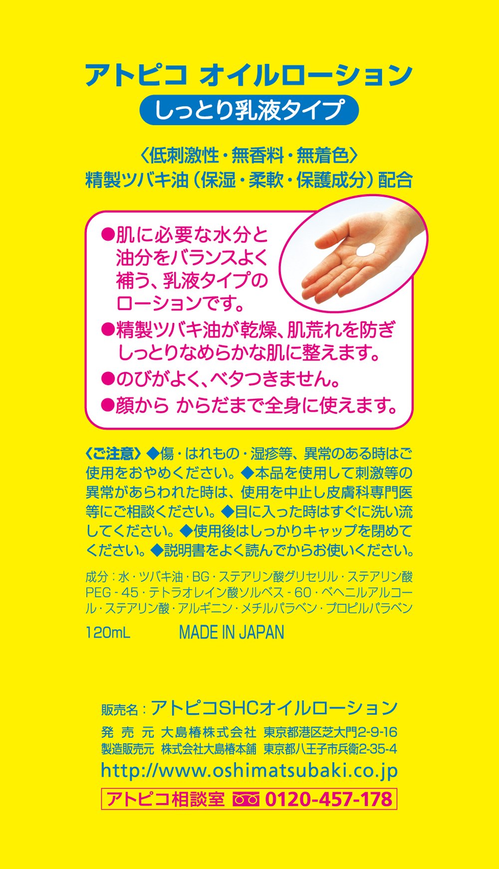 Atopico Skin Care Oil Lotion for Babies - Gentle Hydration & Soothing Care