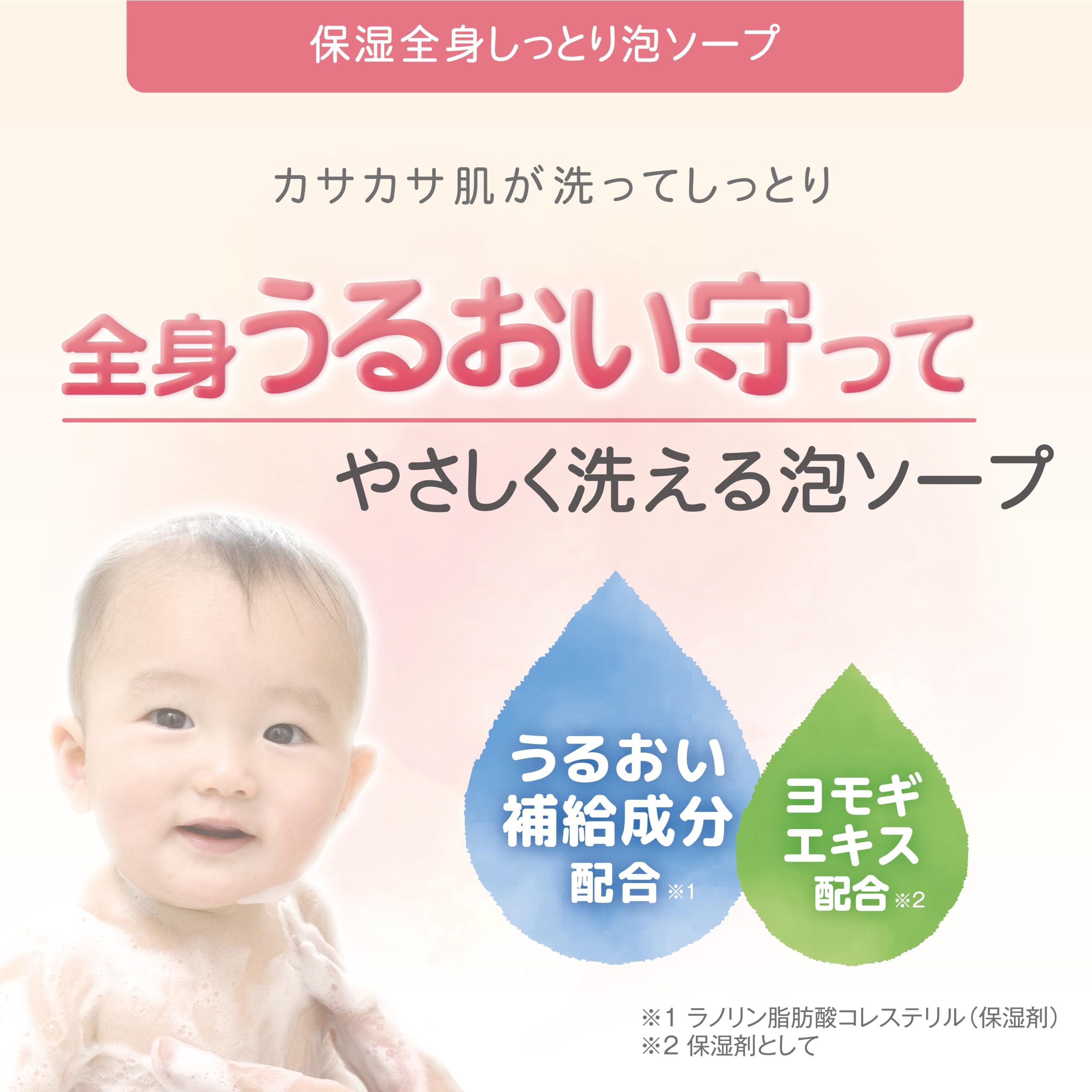 Attopita 保湿泡沫皂补充装 350 毫升，温和护肤