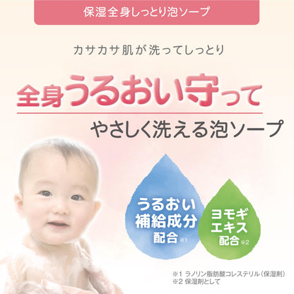 Attopita 保湿泡沫皂补充装 350 毫升，温和护肤