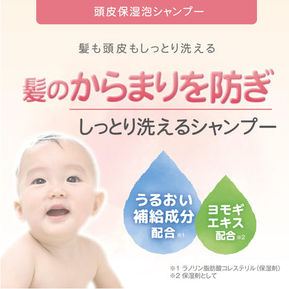 Atopita Moisturizing Scalp Shampoo Foam 350ml - Nourishing Hair Care