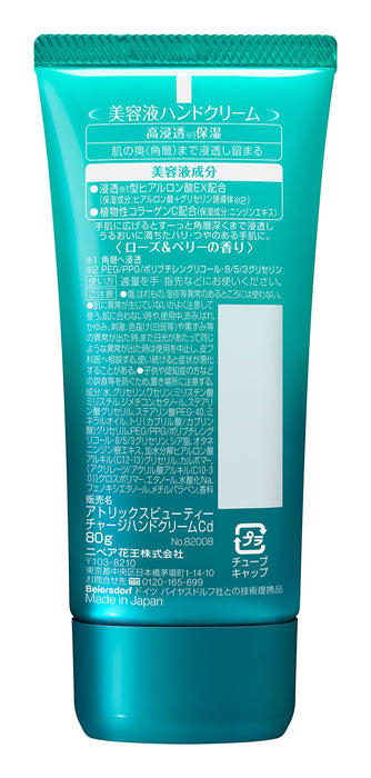 Atrix Beauty Charge 玫瑰浆果护手霜 80G