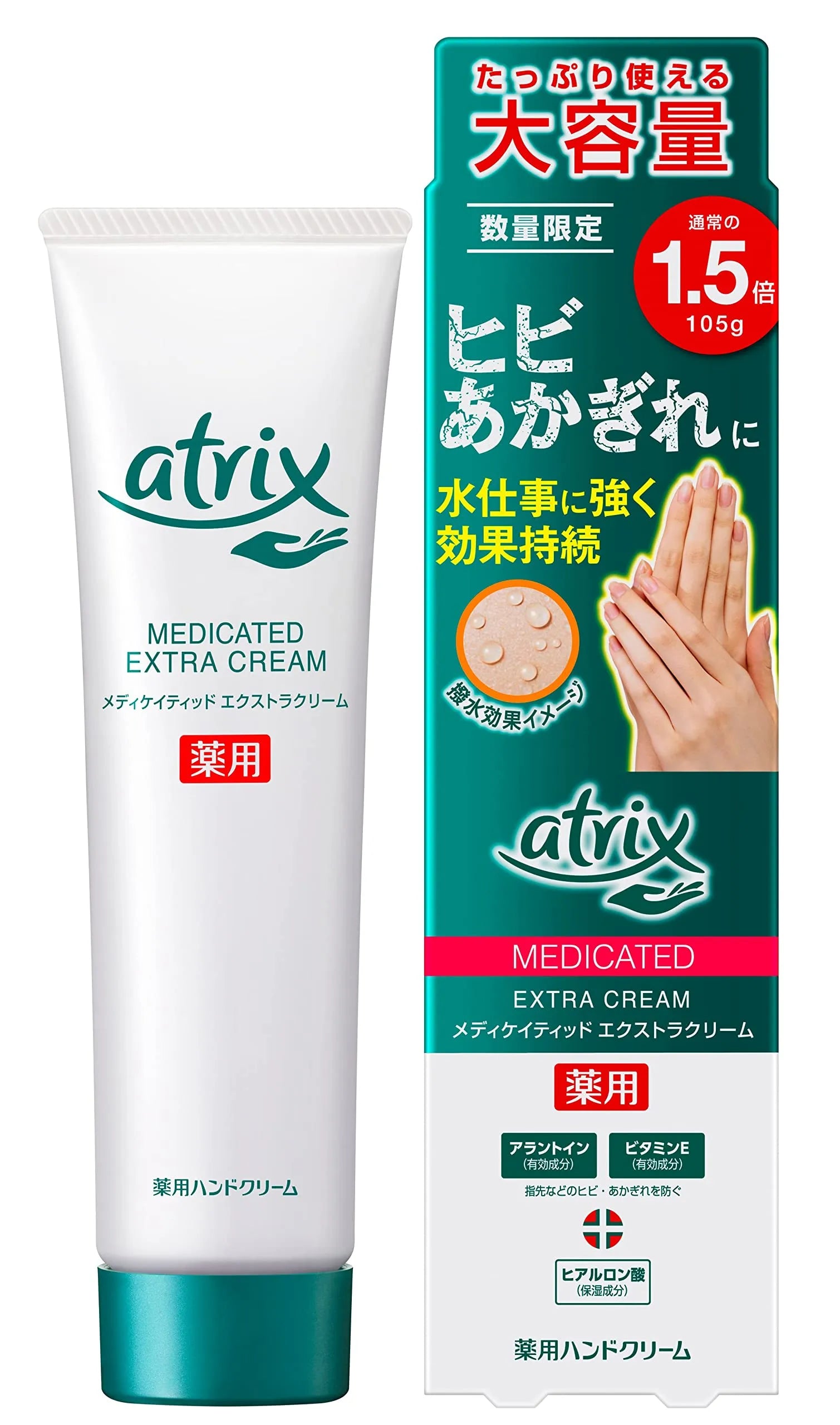 Atrix Extra Protection Tube 大容量 105g - 日本の薬用ハンドクリーム