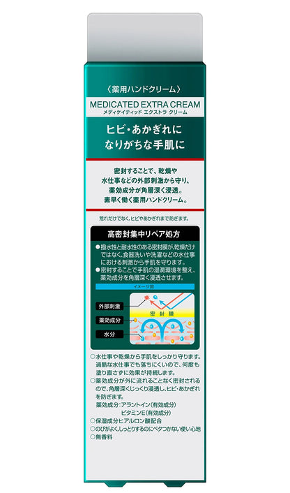 Atrix Extra Protection Tube Large capacity 105g - Japanese Medicated Hand Cream