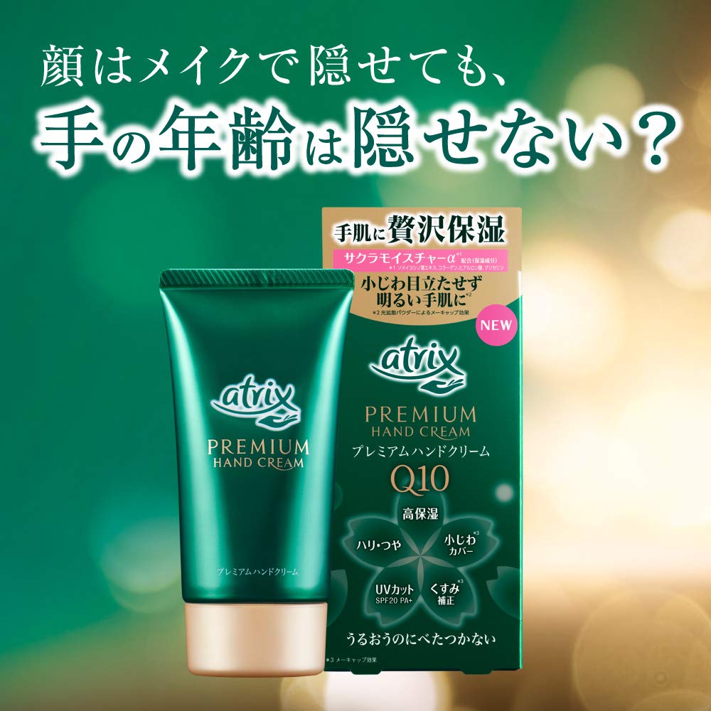 Atrix Premium Hand Cream 60G - Highly Moisturizing with SPF20 PA+ Prot