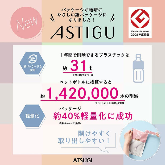 Atsugi Astigu 純粹優雅絲襪 Sukeru AP6005 打造完美雙腿