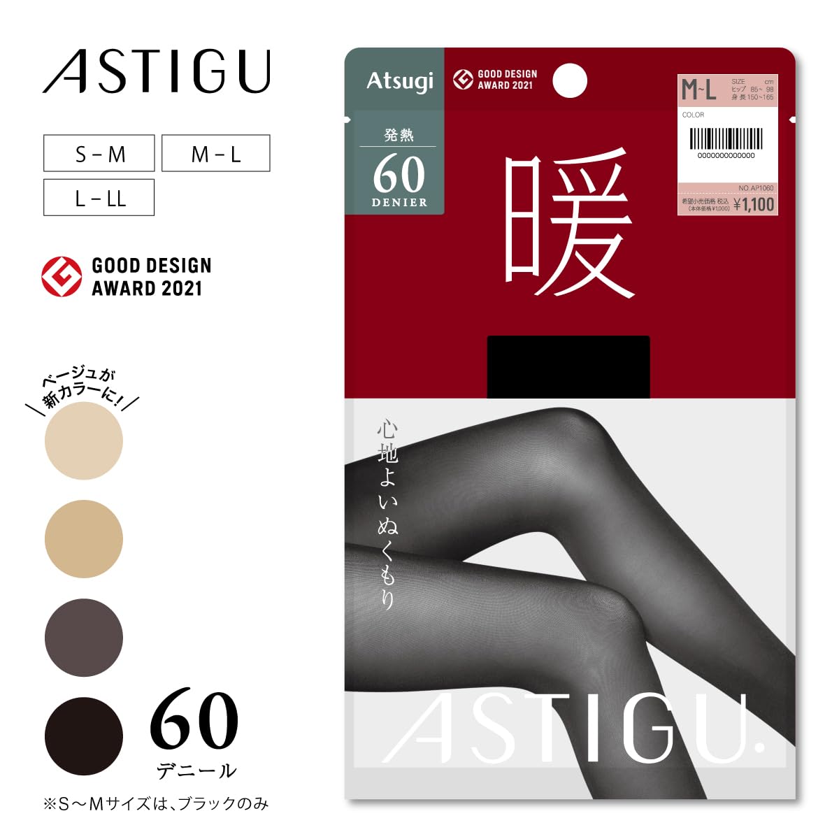 Atsugi Astigu Women's 60 Denier Warming Hot Tights AP1060