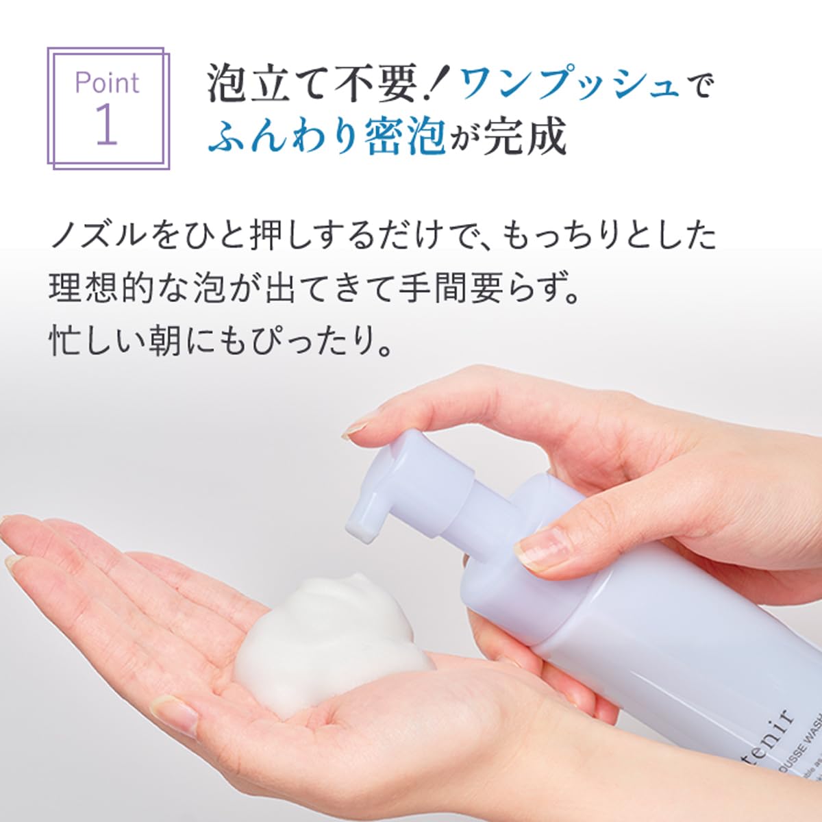 Attenir Comfort Mousse Foaming Face Wash 150ml Citrus Herb Scent