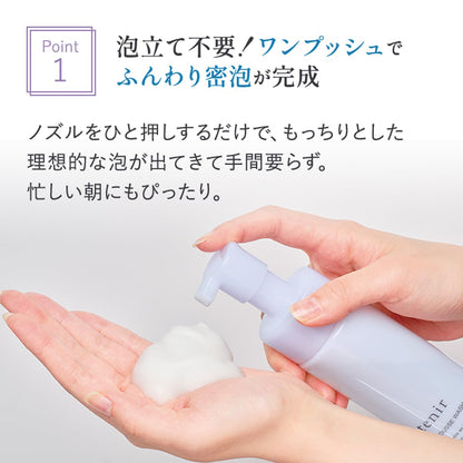 Attenir Comfort Mousse Foaming Face Wash 150ml Citrus Herb Scent