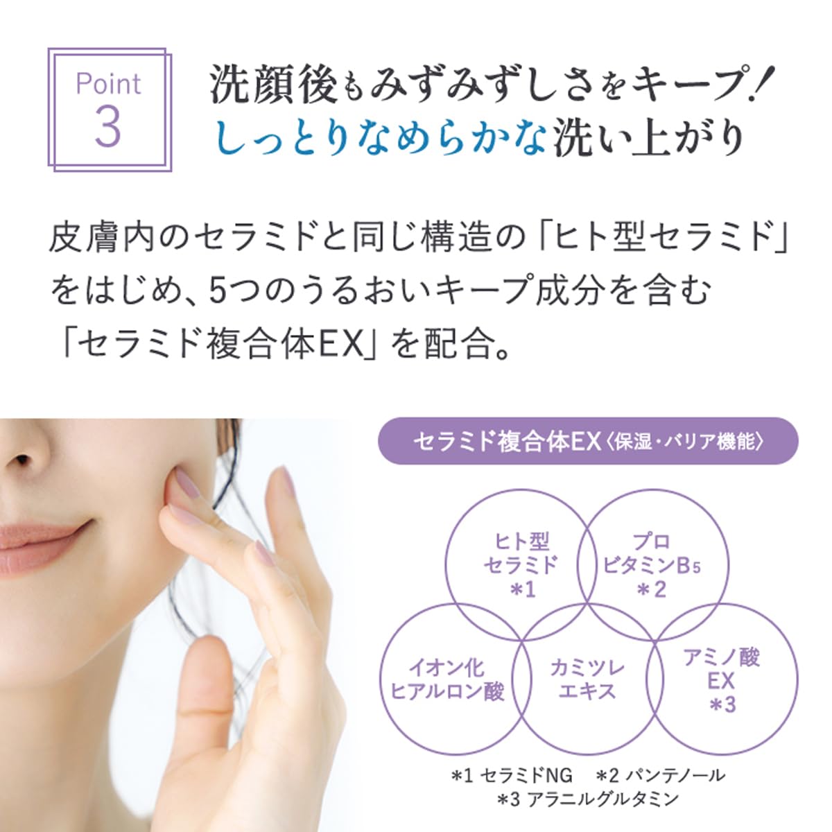 Attenir Comfort Mousse Foaming Face Wash 150ml Citrus Herb Scent