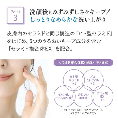 Attenir Comfort Mousse Foaming Face Wash 150ml Citrus Herb Scent