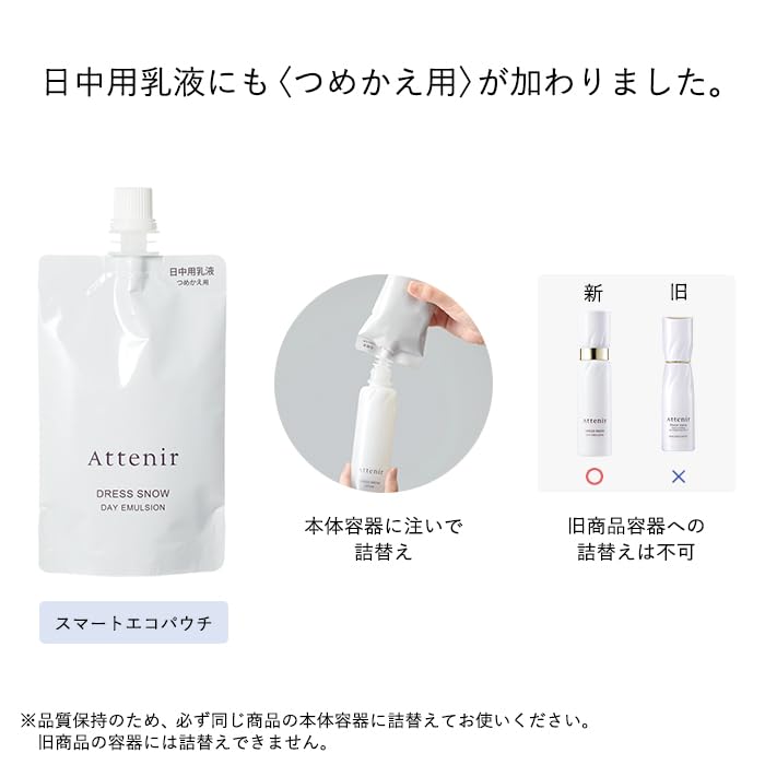 Attenir Dress Snow Day Emulsion 60ml for Anti-Aging & Whitening Care