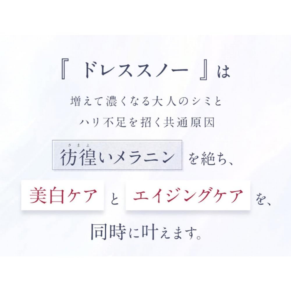 Attenir Dress Snow Lotion 150ml Frozen Ed - Whitening & Wrinkle Care