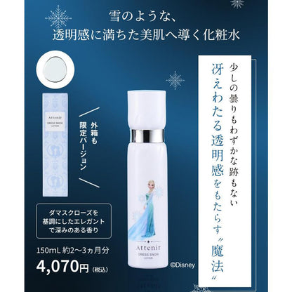 Attenir Dress Snow Lotion 150ml Frozen Ed - Whitening & Wrinkle Care