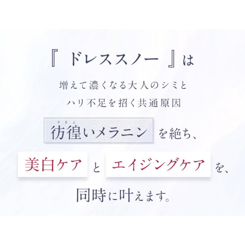 Attenir Dress Snow Night Cream 35g Refill with Case Whitening Anti-Aging