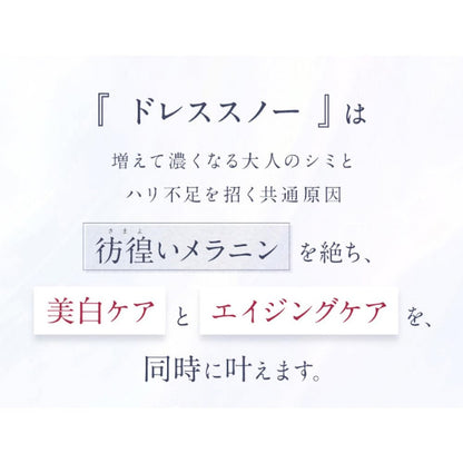 Attenir Dress Snow Night Cream 35g Refill with Case Whitening Anti-Aging