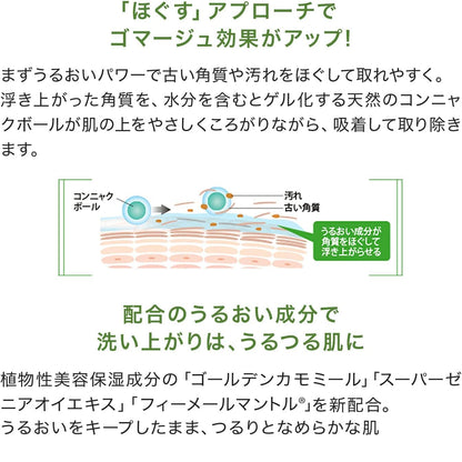 Attenir Natural Gommage Peeling Scrub 100G for Pores and Dullness Care