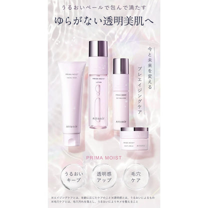 Attenir Prima Moist Night Cream Refill 35G for Dryness and Aging Care