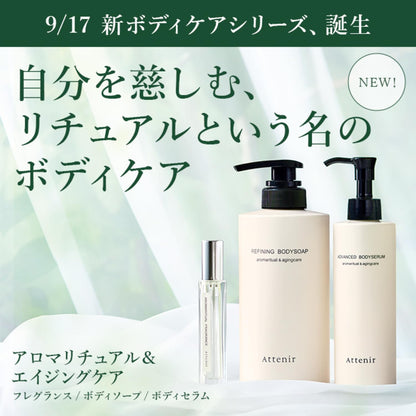 Attenir Citrus Verbena Body Soap 500ml Refreshing Forest Scent