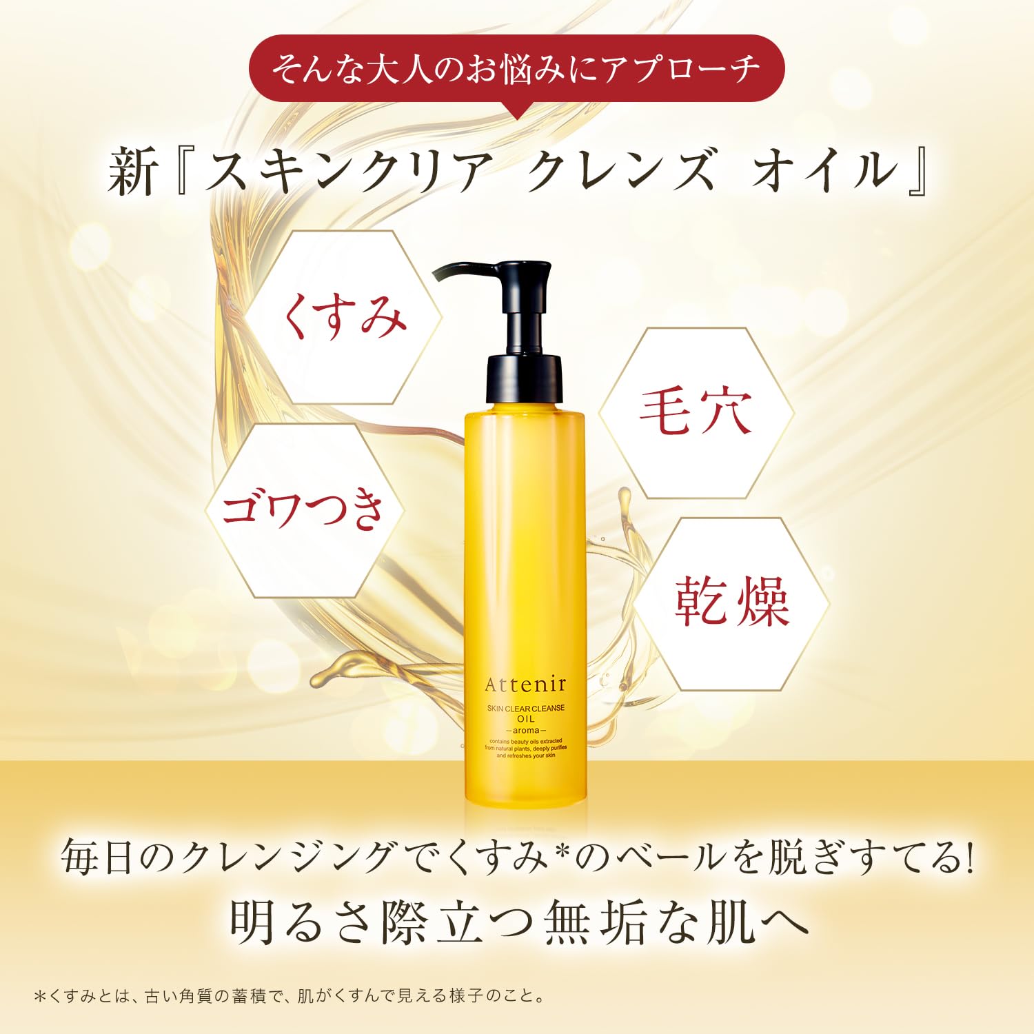 Attenir Skin Clear Cleanse Oil Rose Luxe 175ml Makeup Remover Pore Cleanser