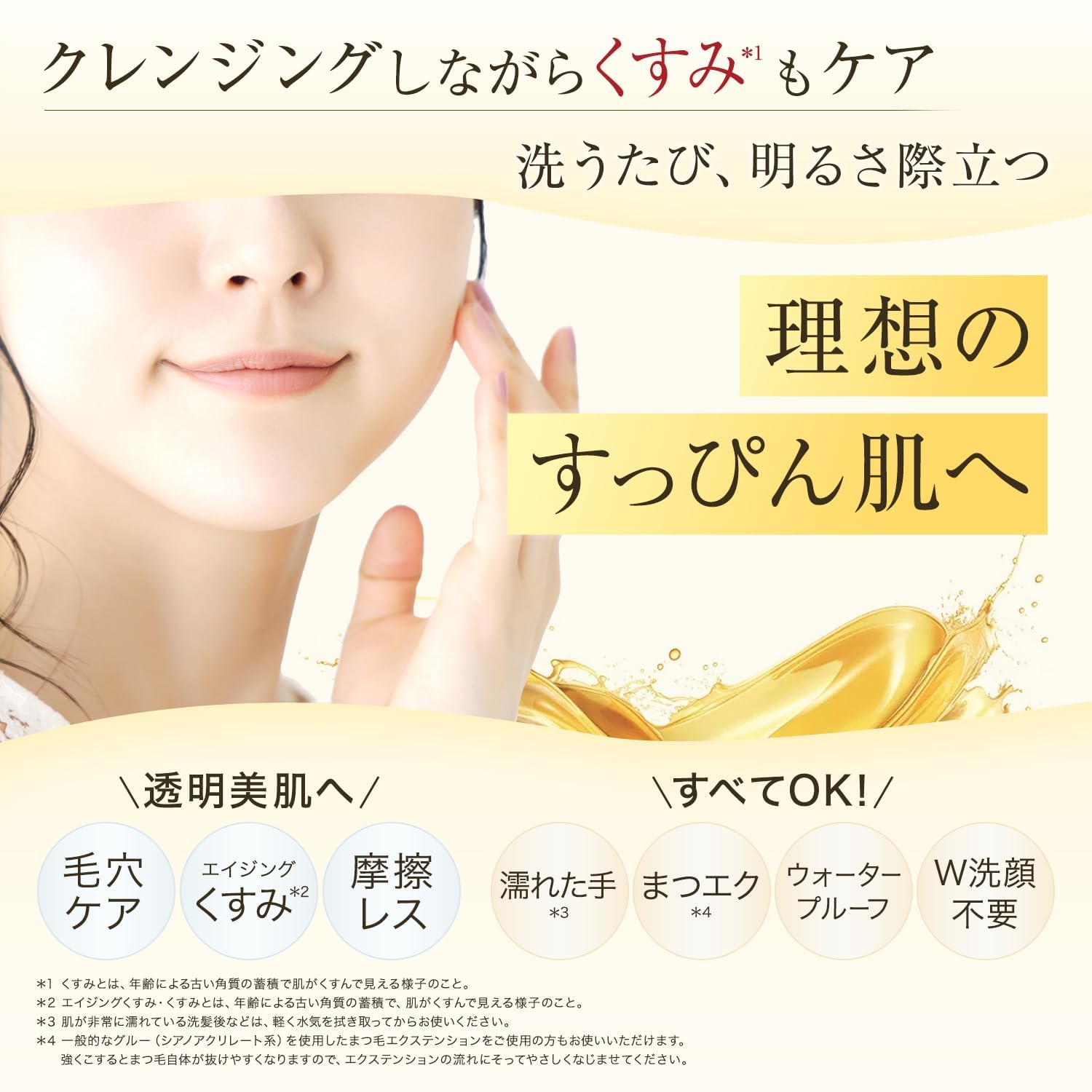 Attenir Oil Cleanser Disney Frozen Limited Edition 175ml 2-Month Supply