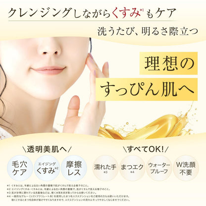 Attenir Skin Clear Cleanse Oil Unscented 175Ml Disney Frozen Edition