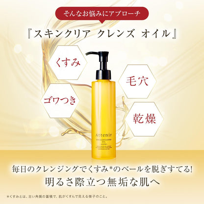 Attenir Skin Clear Cleanse Oil Unscented 175Ml Disney Frozen Edition