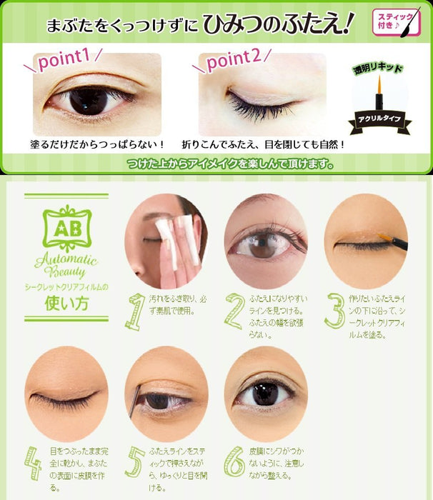 Automatic Beauty (Ab) Secret Clear Film – Invisible Double Eyelid Tape