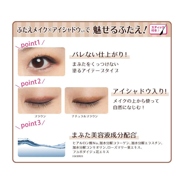 Automatic Beauty (Ab) Double Eyelid Liquid Natural Brown - 4.5Ml