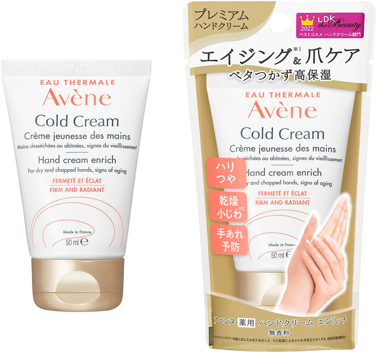 Avene Medicated Hand Cream Highly Moisturizing for Sensitive Skin Non-Sticky