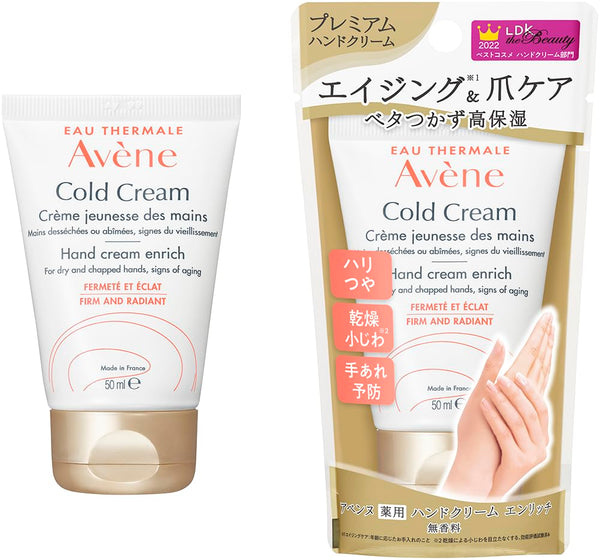 Avene-Medicated-Hand-Cream-