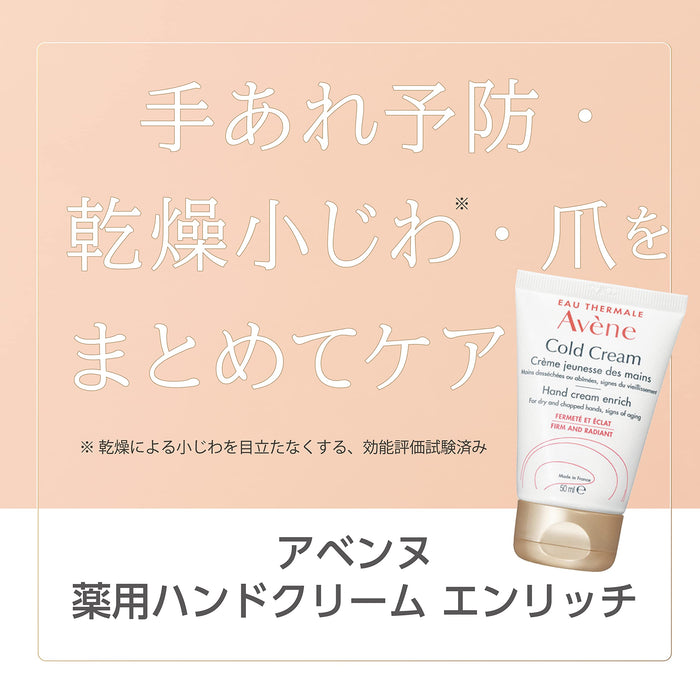 Avene Medicated Hand Cream Highly Moisturizing for Sensitive Skin Non-Sticky