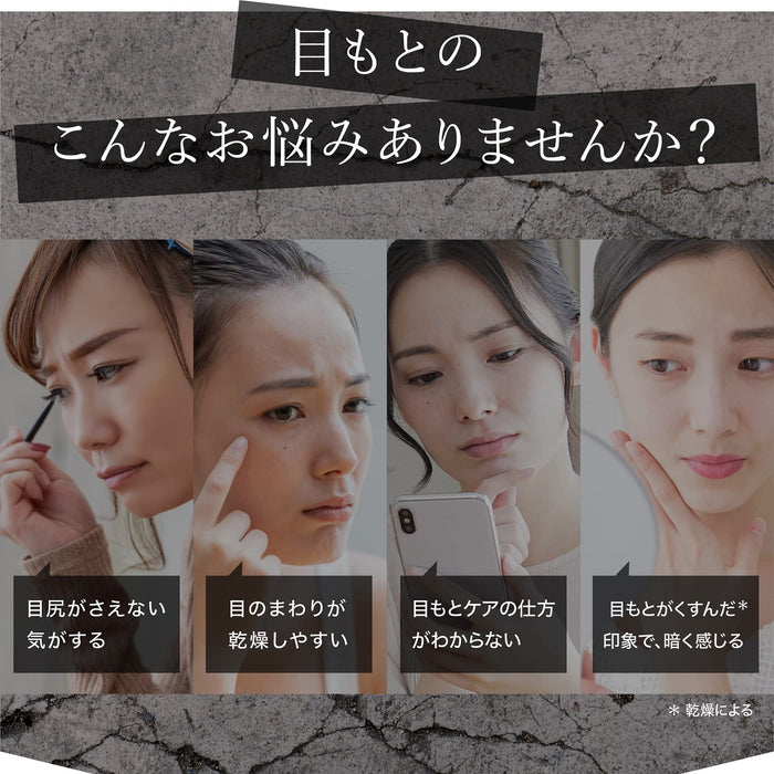 Axizia Beauty 眼部日常护理霜高级版 15G - 眼部护理解决方案