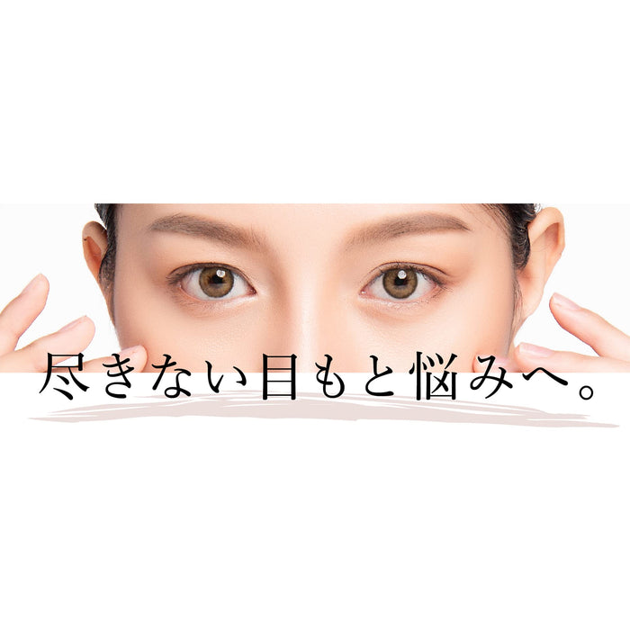 Axizia Beauty 眼部日常护理霜高级版 15G - 眼部护理解决方案