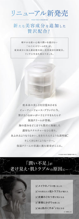 Axxzia Beauty Force 豐潤保濕霜 30G 奢華護膚