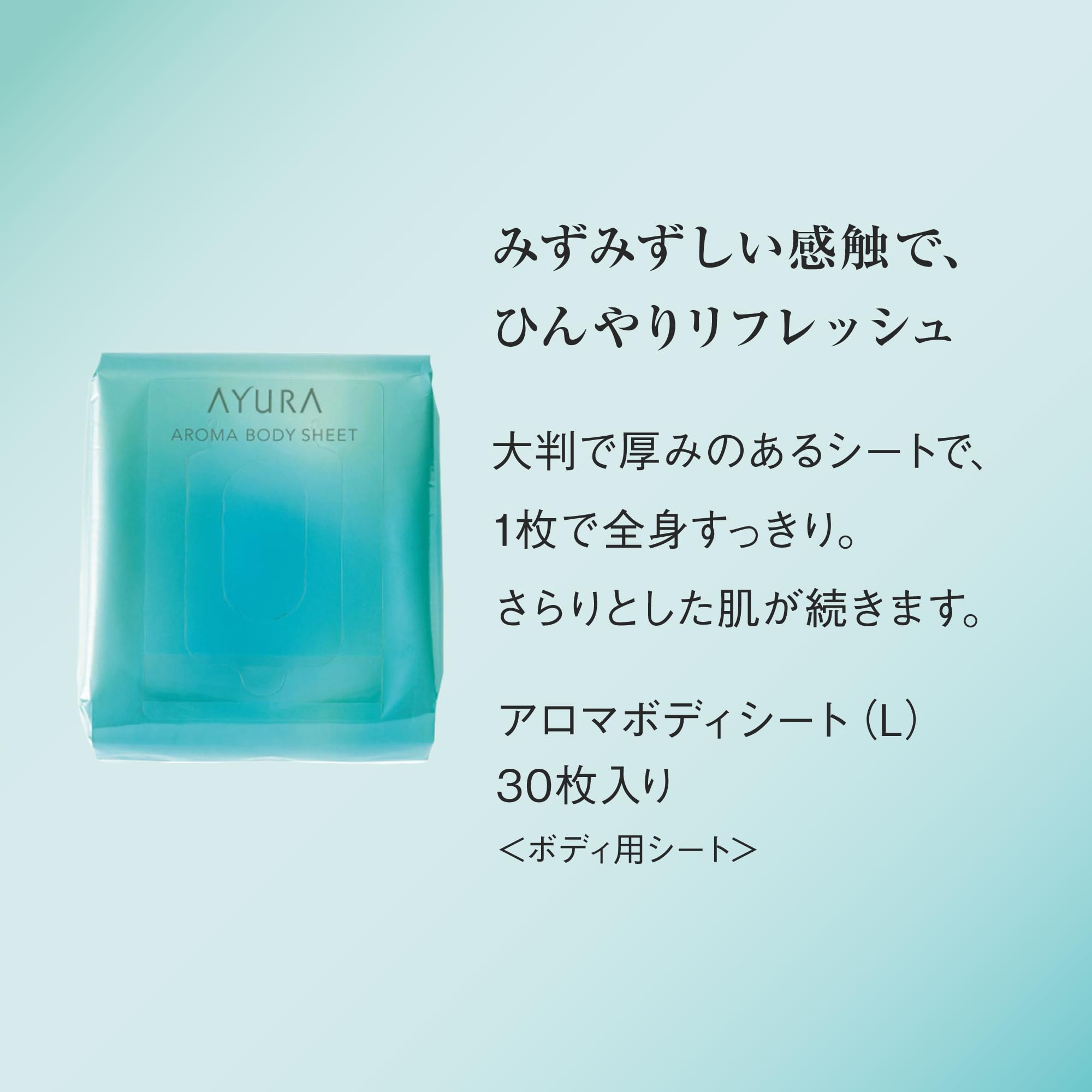 Ayura Aroma Body Sheet L 120 Sheets Cooling & Moisturizing Ultra Soft