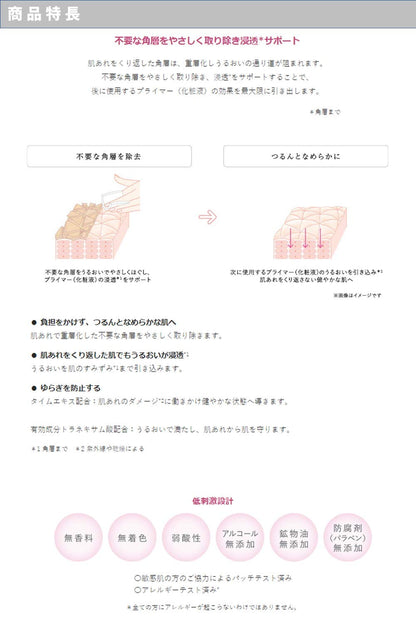 Ayura Clear Refiner Sensitive Exfoliating Lotion for Sensitive Skin 200ml