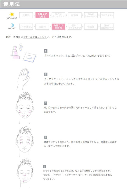 Ayura Clear Refiner Sensitive Exfoliating Lotion for Sensitive Skin 200ml